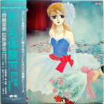 Haruhi Aiso - まひろ体験 Vinyl LP Record (Arrives in 21 days)