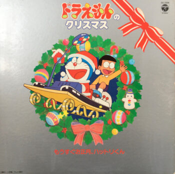 Various - ドラえもんのクリスマス Vinyl LP Record (Arrives in 21 days)