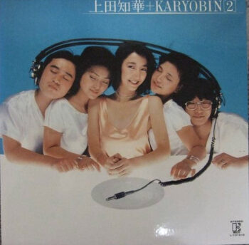 上田知華+Karyobin - 上田知華＋Karyobin (2) Vinyl LP Record (Arrives in 21 days)