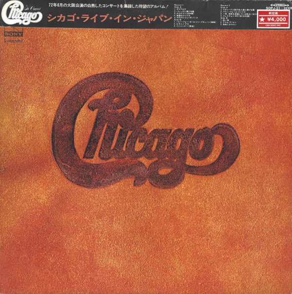 Chicago Live In Japan - Chicago (2) - LP - Pre Owned Vinyl (Arrives in 21days)