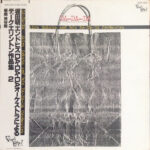 Akira Sakata And His Da - Da-Da Orchestra - Da-Da-Da Vinyl LP Record (Arrives in 21 days)