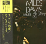 Miles Davis - Miles Of Jazz Vinyl LP Record (Arrives in 21 days)