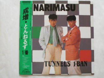Tunnels (2) - Narimasu = 成増 Vinyl LP Record (Arrives in 21 days)