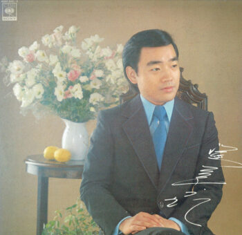 渥美二郎 - The Best Vinyl LP Record (Arrives in 21 days)