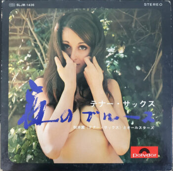 秋本薫とオール・スターズ - テナー・サックス 夜のブルース Vinyl LP Record (Arrives in 21 days)