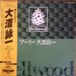 Eiichi Ohtaki - アーリー大瀧詠一 Vinyl LP Record (Arrives in 21 days)