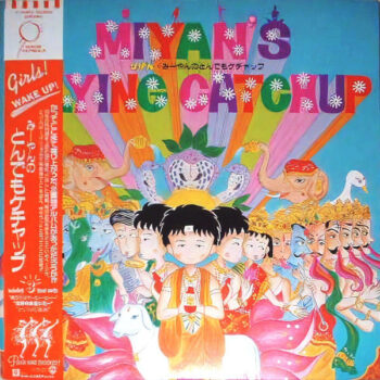 Various - みーやんのとんでもケチャップ MIYAN'S FLYING CATCHUP Vinyl LP Record (Arrives in 21 days)
