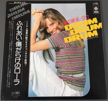 岡山かずよし＆セブン・ピート - 愛の終末・夕立　Drum Drum Drum Vinyl LP Record (Arrives in 21 days)