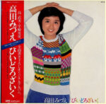 Mizue Takada - びいどろざいく Vinyl LP Record (Arrives in 21 days)