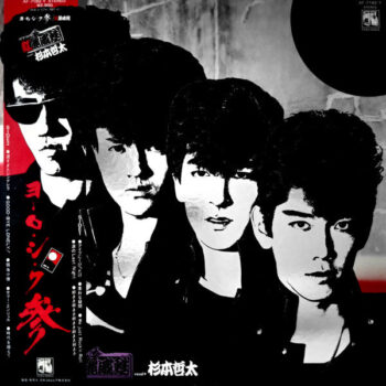 紅麗威甦 - ヨ・ロ・シ・ク 参 Vinyl LP Record (Arrives in 21 days)