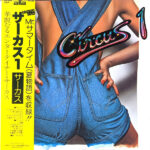 Circus (18) - Circus 1 = サーカス1 Vinyl LP Record (Arrives in 21 days)