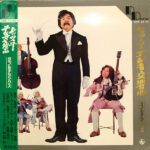 Takeshi Terauchi & Blue Jeans - レッツ・ゴーエレキ交響曲 Vinyl LP Record (Arrives in 21 days)