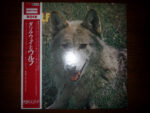 Darryl Way's Wolf - Canis Lupus Vinyl LP Record (Arrives in 21 days)