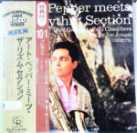 Art Pepper - Art Pepper Meets The Rhythm Section Vinyl LP Record (Arrives in 21 days)