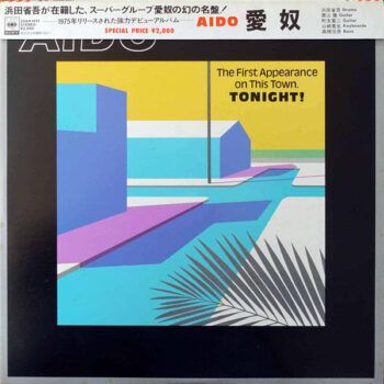 愛奴 - 愛奴 Vinyl LP Record (Arrives in 21 days)