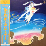 Various - Fly Me To The Moon! = 私を月まで連れてって! Vinyl LP Record (Arrives in 21 days)