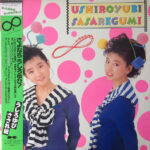 Ushiroyubi Sasaregumi - ∞ (Unlimited) Vinyl LP Record (Arrives in 21 days)