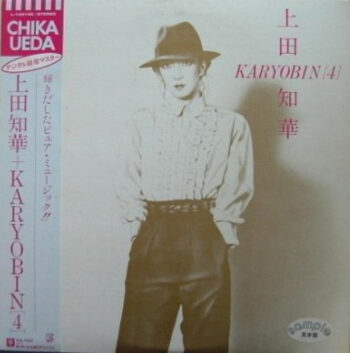 上田知華+Karyobin - 上田知華＋Karyobin (4) Vinyl LP Record (Arrives in 21 days)