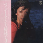 Junko Ohashi - Paper Moon = ペイパー・ムーン Vinyl LP Record (Arrives in 21 days)