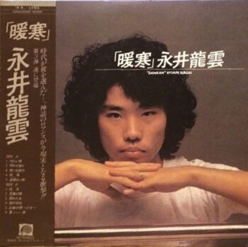 永井龍雲 - 暖寒 Vinyl LP Record (Arrives in 21 days)