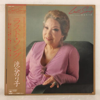 淡谷のり子 - Last Song = ラスト・ソング Vinyl LP Record