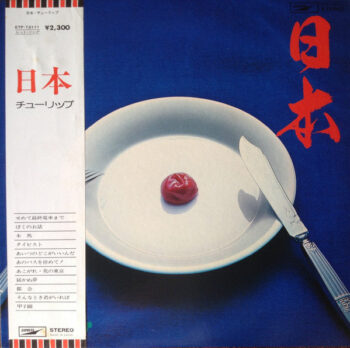 Tulip (2) - 日本 Vinyl LP Record (Arrives in 21 days)