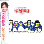 Seiko Matsuda - オリジナル・サウンドトラック ペンギンズ・メモリー 幸福物語 Vinyl LP Record (Arrives in 21 days)