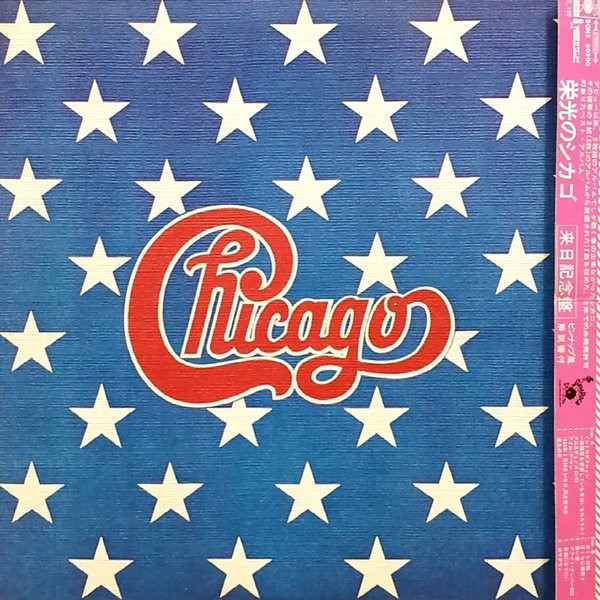 The Great Chicago - Chicago (2) - LP - Pre Owned Vinyl (Arrives in 21days)