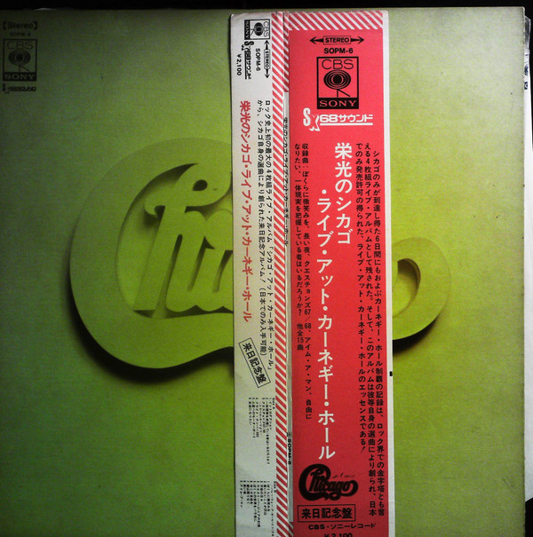 The Great Chicago At Carnegie Hall - Chicago (2) - LP - Pre Owned Vinyl (Arrives in 21days)