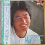 Nakamura Masatoshi - Morning Shower Vinyl LP Record (Arrives in 21 days)