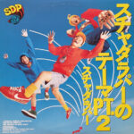 Scha Dara Parr - スチャダラパーのテーマPT.2 /  N.I.C.E GUY ～1991 Nice GUY'S REMIX～ Vinyl LP Record (Arrives in 21 days)