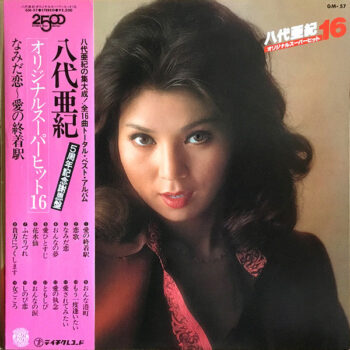八代亜紀 - オリジナルスーパーヒット16 Vinyl LP Record (Arrives in 21 days)
