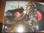 Nini Rosso - Nini Rosso In Japan 日本の詩情 Vinyl LP Record (Arrives in 21 days)