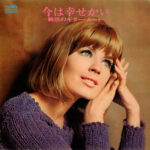 ジョニー・ハンター - 今は幸せかい - 魅惑のギター・ムード - = Ima Wa Shiawase Kai - Miwaku No Guitar Mood - Vinyl LP Record (Arrives in 21 days)