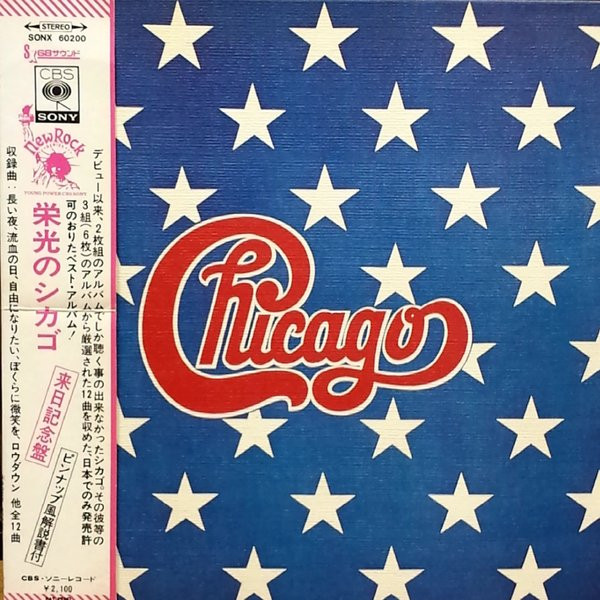 The Great Chicago - Chicago (2) - LP - Pre Owned Vinyl (Arrives in 21days)