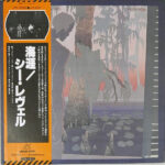 Sea Level - On The Edge Vinyl LP Record (Arrives in 21 days)