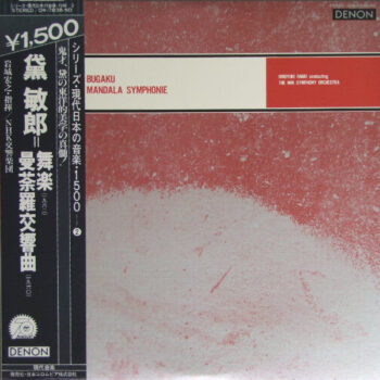 Toshiro Mayuzumi - Ballet "Bugaku" / Mandala Symphonie Vinyl LP Record (Arrives in 21 days)