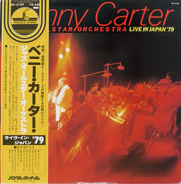 Benny Carter And His Orchestra - Live In Japan '79 Vinyl LP Record (Arrives in 21 days)