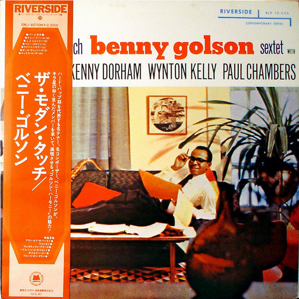 Benny Golson Sextet - The Modern Touch Vinyl LP Record (Arrives in 21 days)