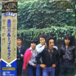 Koichi Morita & Top Gallants - ヒット全曲集 = Best Hits Vinyl LP Record (Arrives in 21 days)