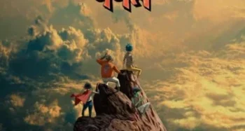 Gorillaz – The Mountain  (BioVinyl) (Quick Ship)