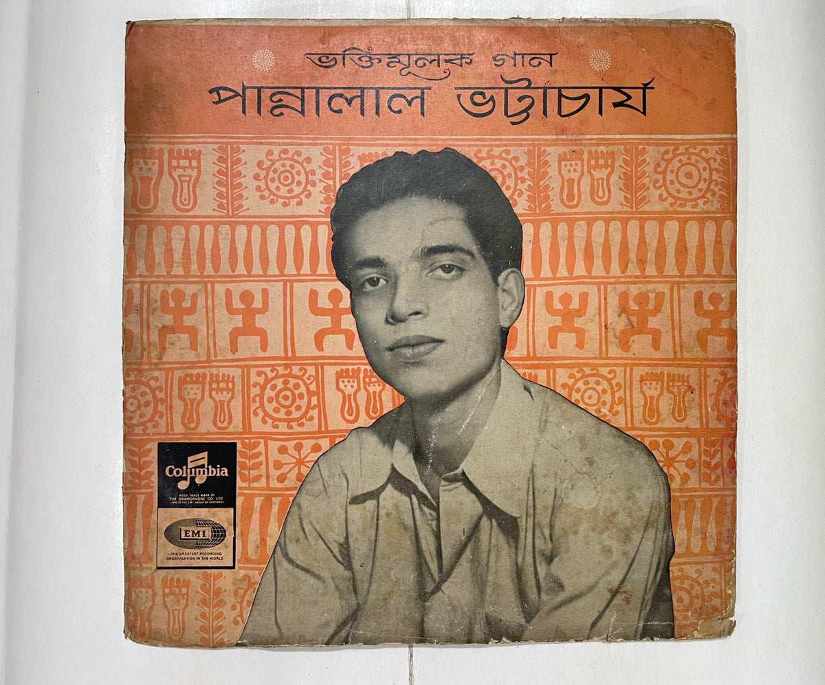 ভক্তিমূলক গান - Pannalal Bhattacharya Used Vinyl LP Record