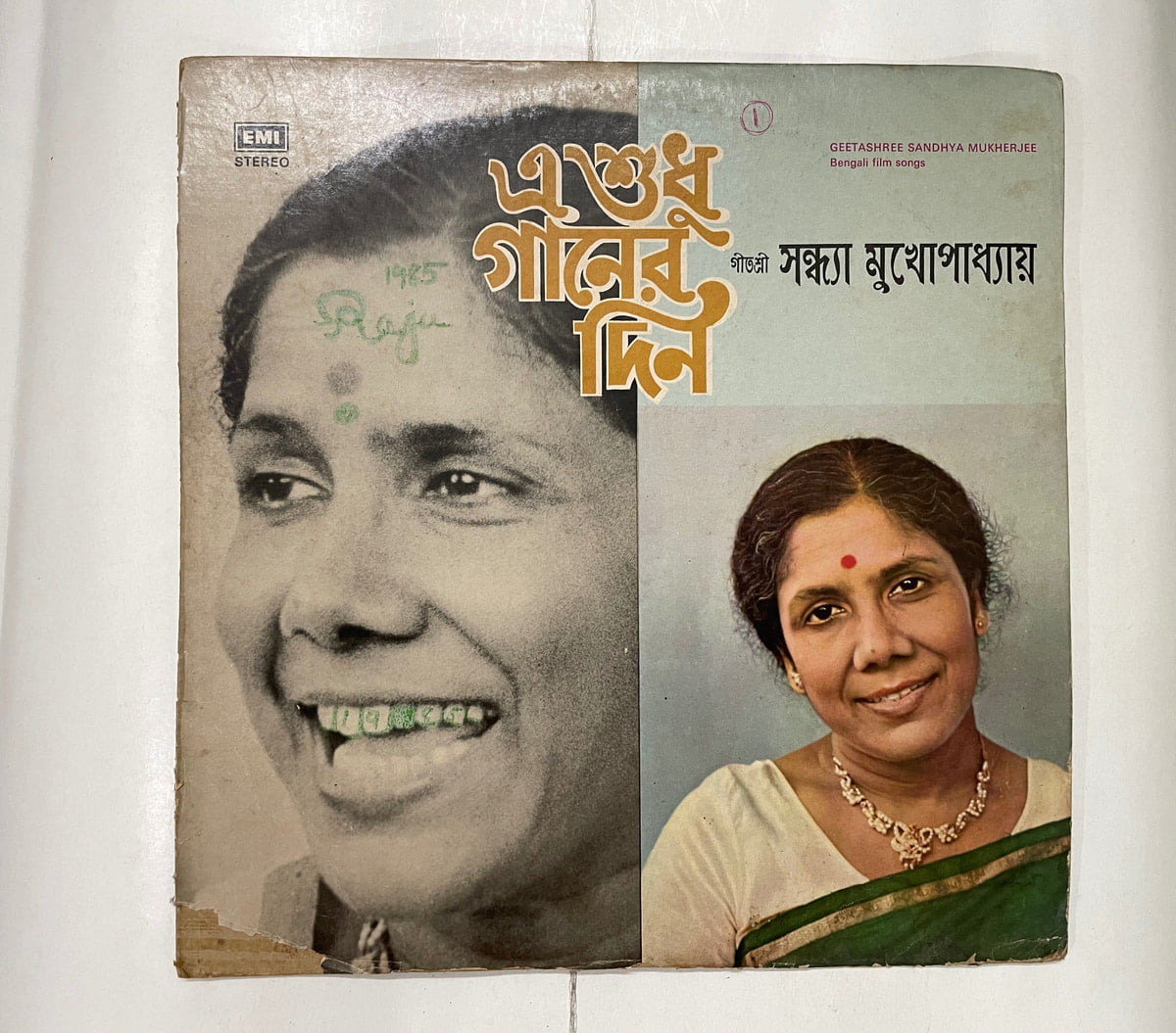 E Shudhu Gaaner Din (Bengali Film Songs) - Sandhya Mukherjee Used Vinyl LP Record