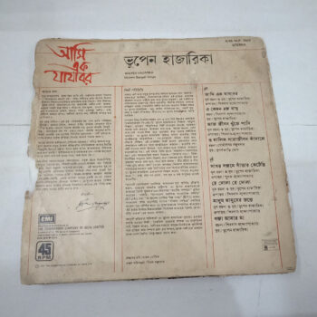 Buy Bengali Vinyl Records Online in India 22 Uploaded via API
