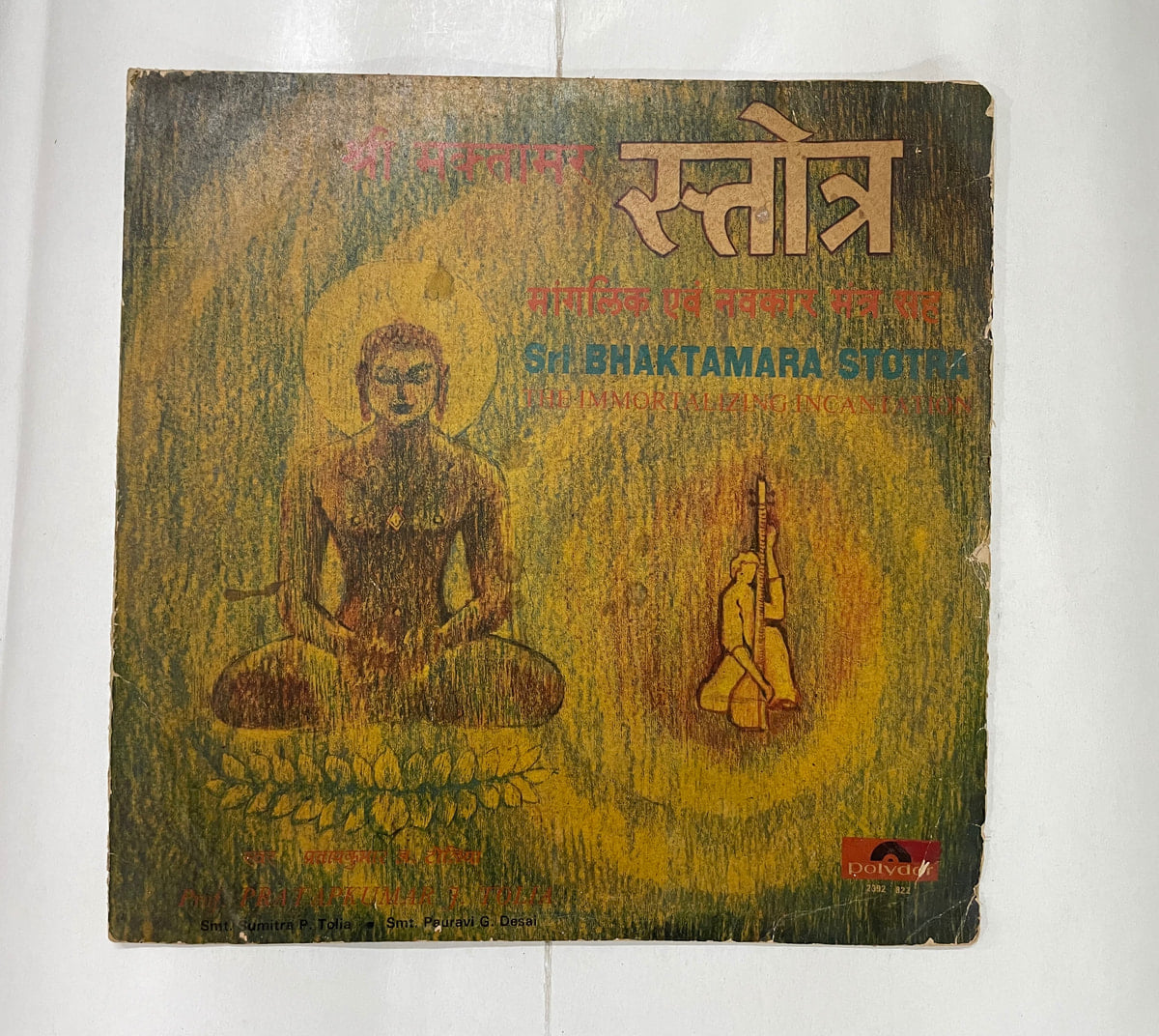 Sri Bhaktamara Stotra-The Immortalizing Incarnation = श्री भक्तामर स्तोत्र​ - Prof. Pratapkumar J. Toliya Used Vinyl LP Record
