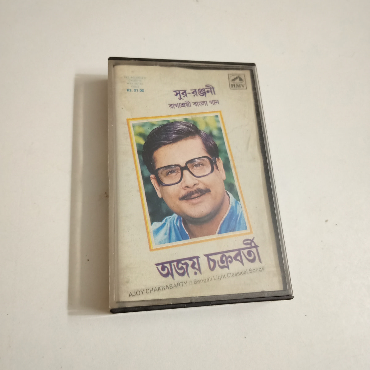 সুর-রঞ্জনী (রাগাশ্রয়ী বাংলা গান) - Ajoy Chakrabarty Used Audio Cassette