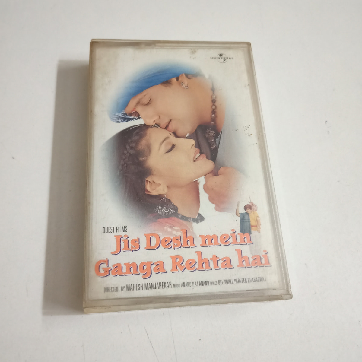 Jis Desh Mein Ganga Rehta Hai - Various  Used Audio Cassette