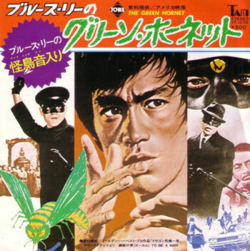 Stanley Maxfield Orchestra - Theme From The Green Hornet / To Be A Man Vinyl LP Record (Arrives in 21 days)