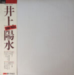 Yosui Inoue - Good Pages Vinyl LP Record (Arrives in 21 days)