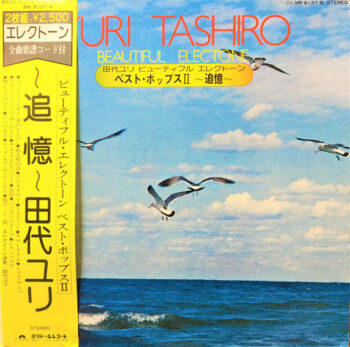 Yuri Tashiro - Beautiful Electone　ベスト・ポップスⅡ ～追憶～ Vinyl LP Record (Arrives in 21 days)